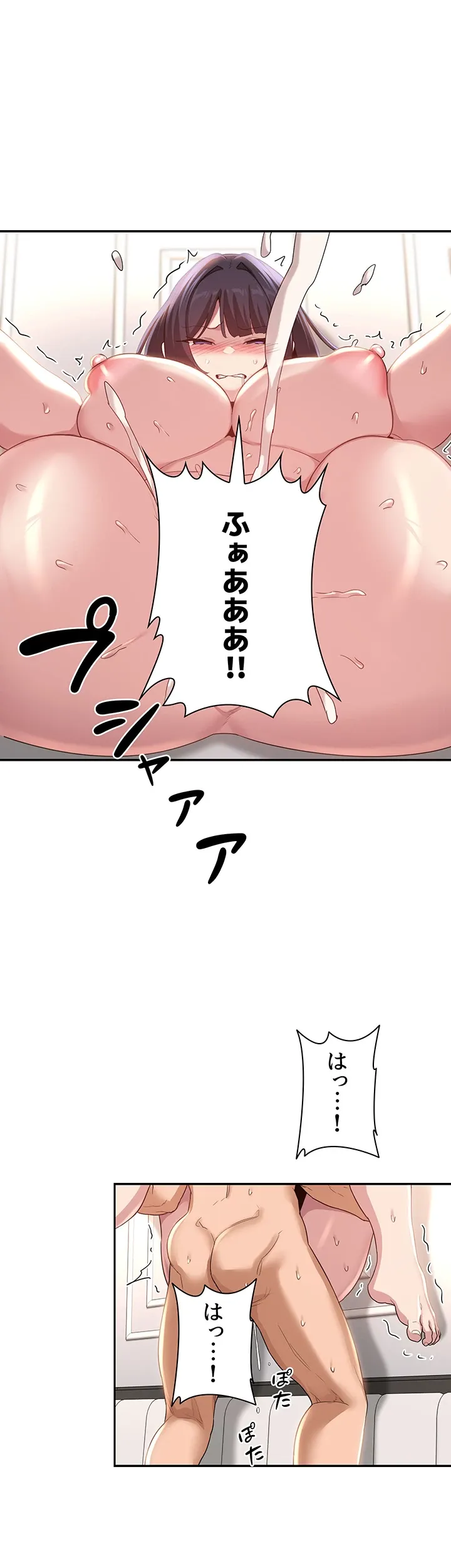 アヤシイ勉強会 - Page 45